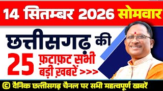 Chhattisgarh Samachar : CG News Today, Chhattisgarh News, CG News, CG Latest News Today, IBC 24 CG screenshot 4