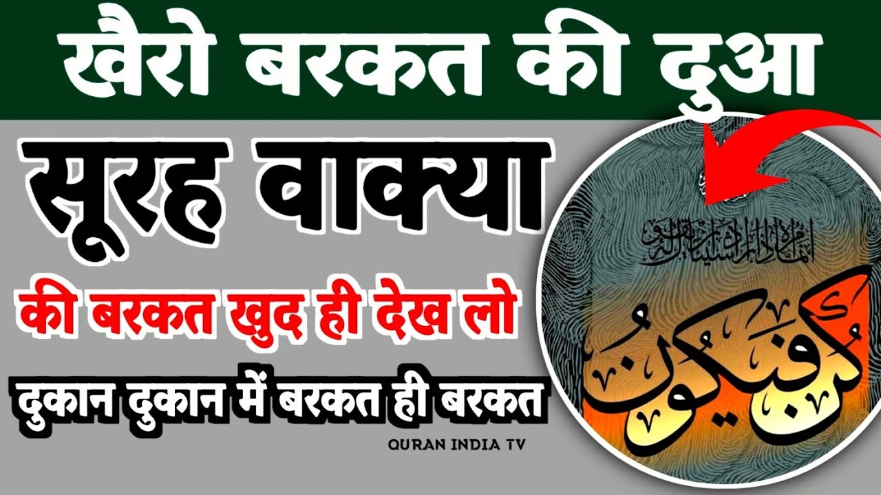 ❤️बरकत वाली दुआ | Barkat ki dua | Surah Waqiah Strong Dua | Surah Muzammil 4 qul ki tilawat 🤲#dua