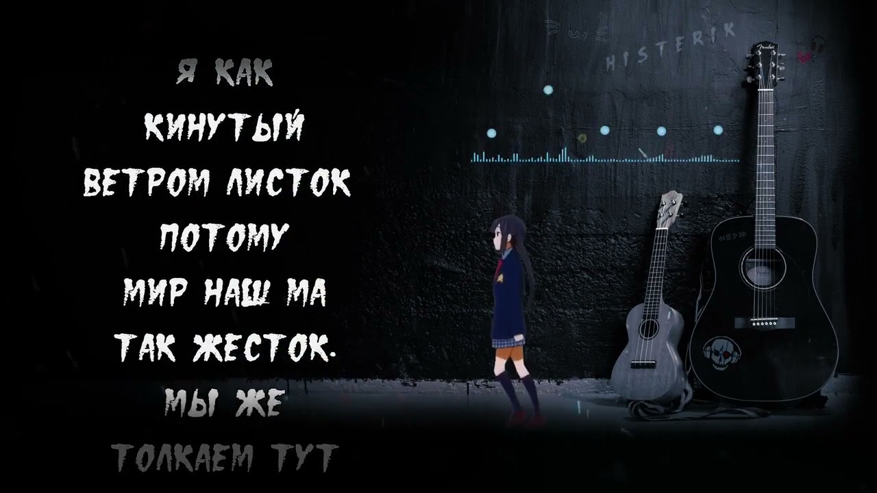 Все идет по плану мияги текст песни