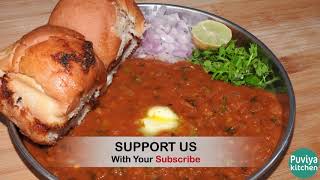 Pav Bhaji Street Food Mumbai Style Recipe | How to Make Pav Bhaji in Simple Way?