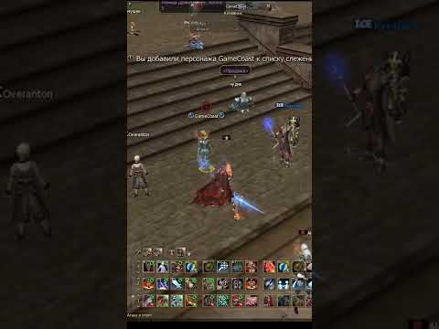 Будьте осторожнее и не попадайтесь на такие глупости в Lineage 2 essence