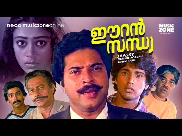 Super Hit Malayalam Thriller Full Movie | Eeran Sandhya [ HD ] | Ft.Mammootty | Rahman | Shobana class=