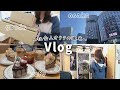 【vlog】社会人オタクの週末は推し活でエネルギーチャージするに限ります｜グッズ開封｜カフェ🍰｜VTuber｜ヒロアカ