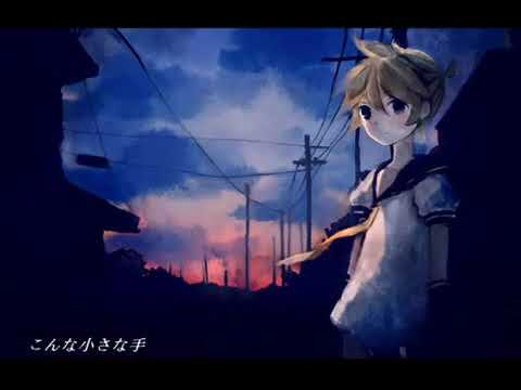 【Len Kagamine】Chikara naki mono【Original】