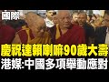 科技與國防發展