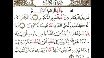 سورة الزمر 1 القسم الأول تكرار كيفي من .. تنزيل الكتاب من الله العزيز الحكيم .. إلى .. كفار