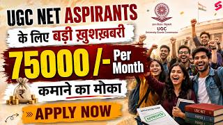 BIG UPDATE Research Fellowship for UGC NET Aspirants Research Fellowship Opportunity Shahna