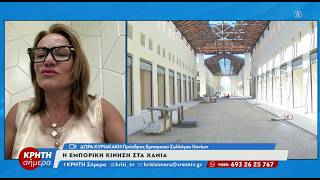 Χανιά: Στην τελική ευθεία η επαναλειτουργία της δημοτικής αγοράς