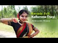 Kannada folk  kallamma thayi  abhinanda menon folkdance abhinandamenon artistry