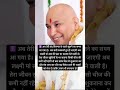 अब तेरी बंद किस्मत के ताले खुलने का समय आ गया है#jaiguruji #bleesing #viral #motivation #trending
