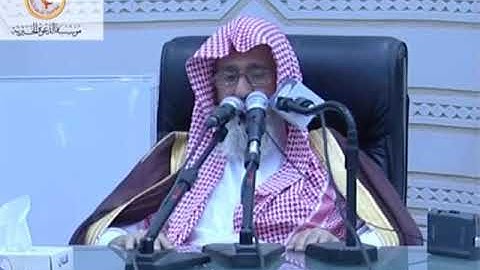 فضل سورة الملك || صالح الفوزان .