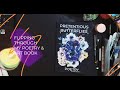 Flipping Through my Poetry & Art Book | Pretentious Butterflies _ Dana Krystle