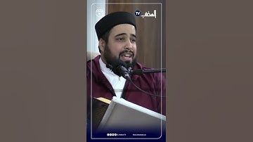 تلاوةلقارئ حمزة هيصام ٱدْفَعْ بِٱلَّتِى هِىَ أَحْسَنُ ٱلسَّيِّئَةَ ۚ نَحْنُ أَعْلَمُ بِمَا يَصِفُونَ