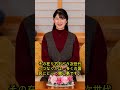 【注目】愛子さまをめぐる議論に変化？宮内庁の動きに関心集まる#shorts #皇室 #天皇陛下 #雅子様 #愛子様 #悠仁様 #筑波大学 #警備費 #附属病院 #大学財政