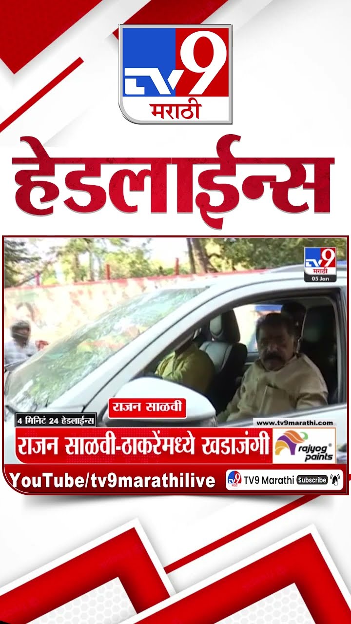4 MIN 9 AM HEADLINES 3