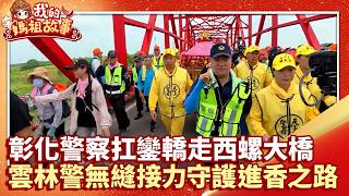 白沙屯媽祖進香