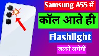 Samsung A55 5g incoming call flash light setting | Samsung A55 flash on call setting