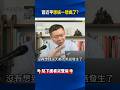中國經濟困境與台灣的反思