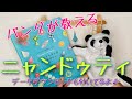 型紙ダウンロード付き！ニャンドゥティピアスの作り方　nyanduti tutorial [downloads available]