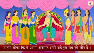 Ram Ka Vanvas | Hindi Stories for Kids | Grade 2 | Periwinkle