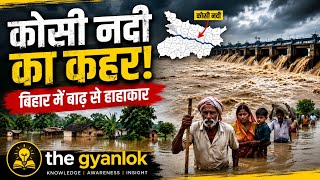 Kosi River Flood Explained | Bihar Geography Documentary #kosiriver #biharflood