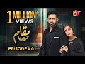 Muqaam Episode 1 | Eng Sub | Sumaiyya Bukhsh & Sajjad Paul | 15 Oct 2025 | Aan TV Dramas