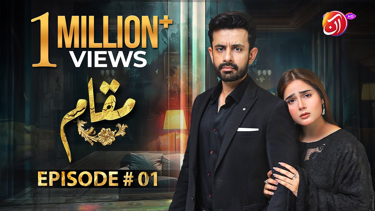Мукам | Эпизод 1 [англ. субтитры] | Сумайя Бухш и Саджад Пол | 15 октября 2025 г. I Aan TV Dramas