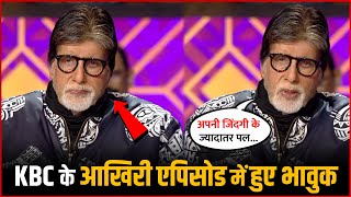 Amitabh Bachchan Gets Emotional In The Last Episode Of kbc 17 Finale