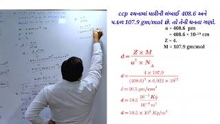 Celebrity Solid state L-7 | Density of a unit cell Net Worth