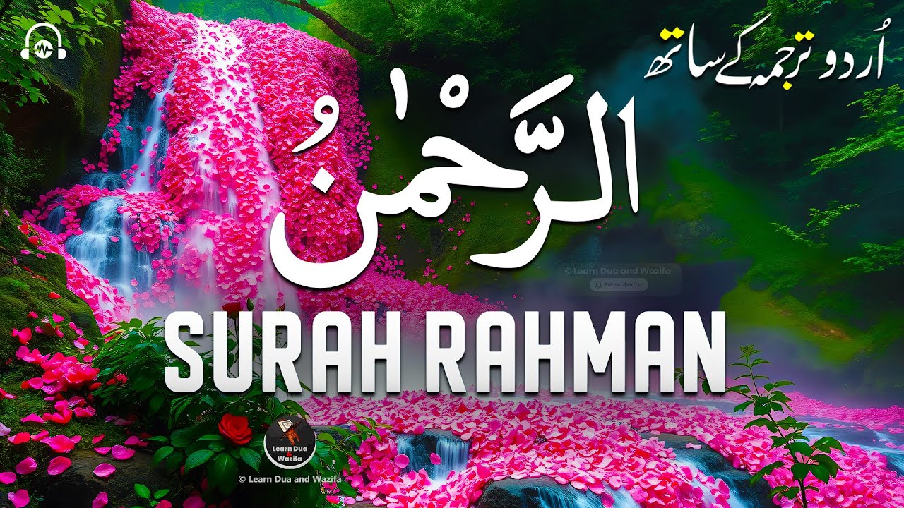 Surah Ar-Rahman سورة الرحمن | Most Heart Touching & Relaxing Quran Recitation for Peace & Mercy