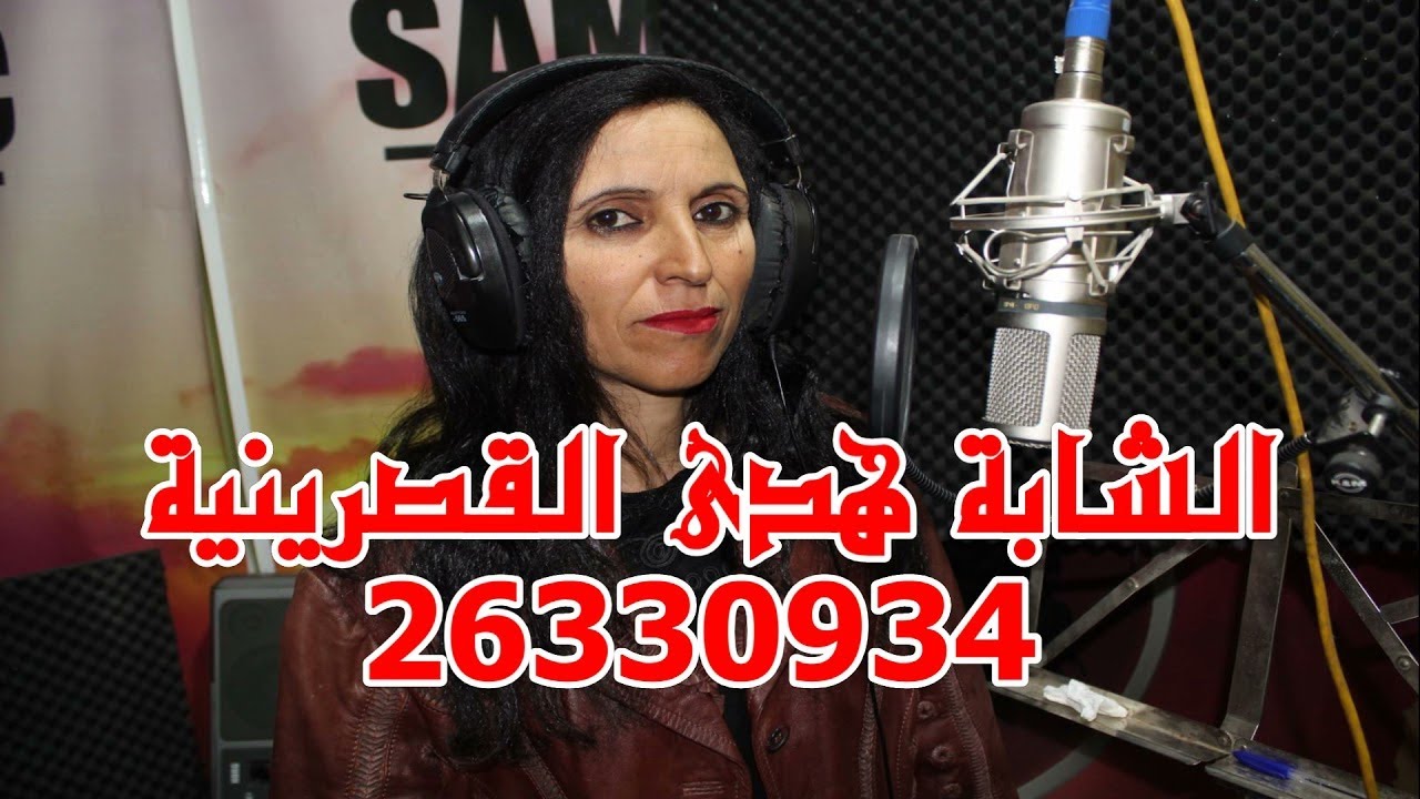 جديد 🥳 | هدى القصرينية – كوكتال أعراس شعبي 2025
