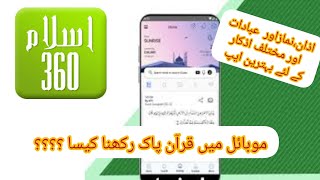 Islam 360 app | Wemuslim app | learn Quran online #islam360 #hadith #howtouse #WeMuslim #learnquran screenshot 4