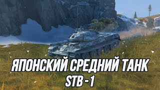 Реализация -11 градусов вертикальной наводки! | STB-1