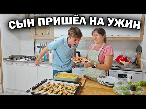 😋СЫН ПРИШЁЛ НА УЖИН! МАМА ГОТОВИТ: рыба, фаршированные кабачки, картофельная бабка #рецепты