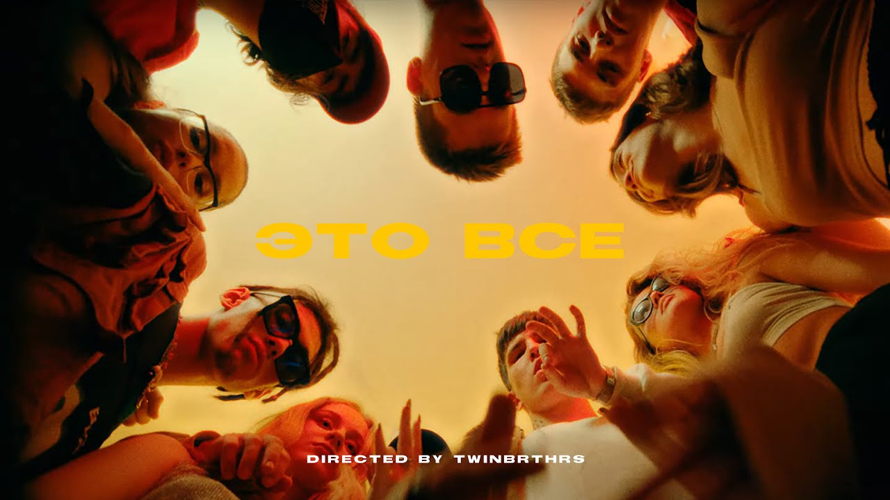 OBRAZKOBRA - ЭТО ВСЁ