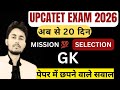 UPCATET EXAM 2026 || G.K top 25 important questions / upcatet previous year question paper