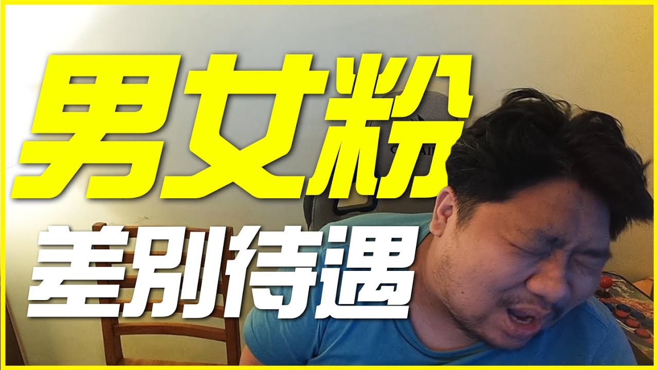 【統神老片備份】阿航之聲經典露營妹 阿航你要早點睡 諧咖大集合之夜