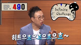 [Infinite Challenge] 무한도전 - a cutting remark to Myeong Soo 20160723