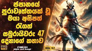        47     Sinhala Movie