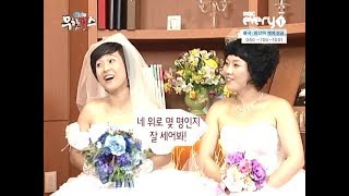 무한걸스 S1 E36 6월의 신부 되다 웨딩 특집 080620