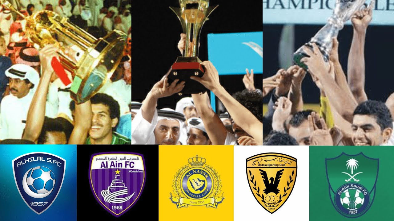 جميع الأندية الفائزة بكأس الخليج للأندية منذ البداية -GCC Champions League