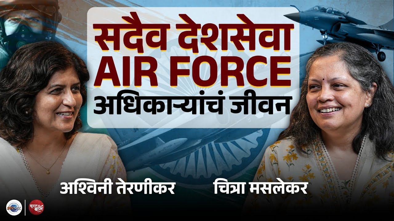 तिचा नवरा शहीद झाला आणि ती सैन्यात भरती झाली | Chitra Maslekar I Woman Ki Baat | Ashwini Teranikar