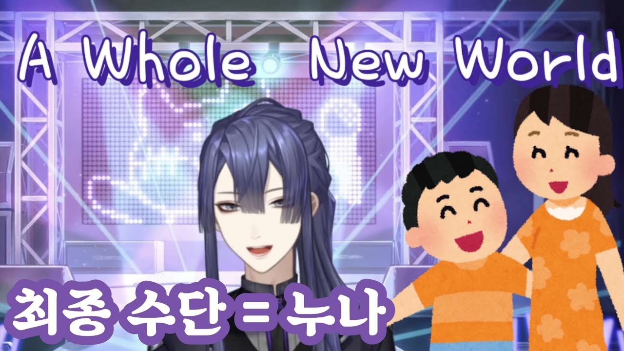 노래 방송 도중 누나를 소환해버리는 버튜버 [니지산지/나가오 케이]