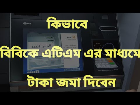 How to Deposit Money in BBK ATM