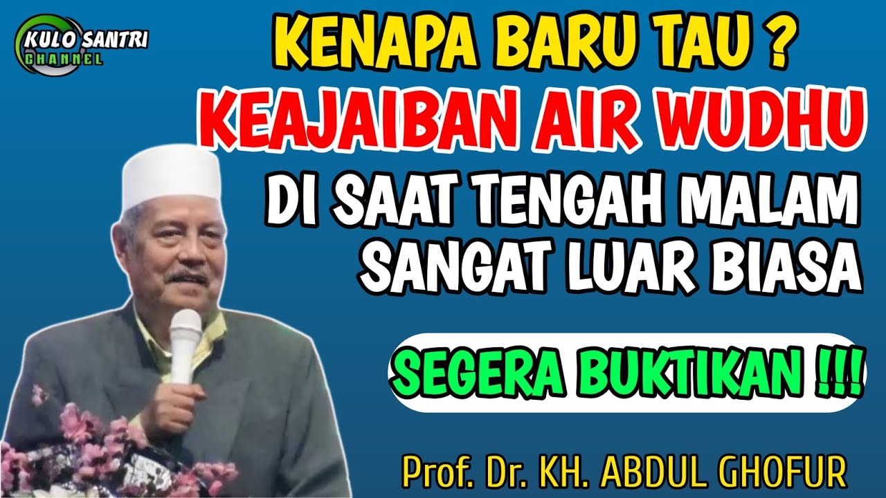 KEAJAIBAN AIR WUDHU DI SAAT TENGAH MALAM SANGAT LUAR BIASA UNTUK KESUSAHAN HIDUP KH ABDUL GHOFUR