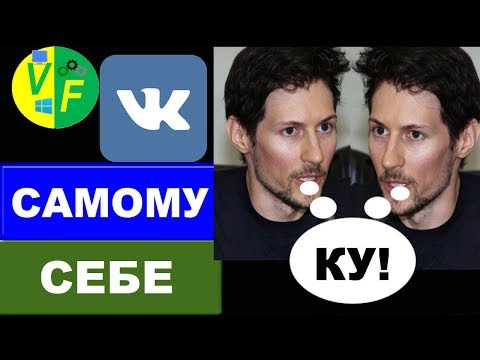 Как написать самому себе в ВК (отправить сообщение себе)