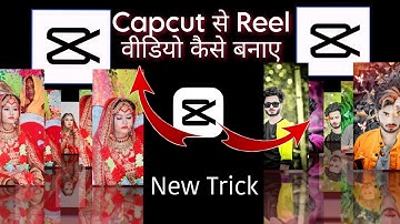 3D Smooth Image Capcut Template Video Editing Tutorial || Capcut Video Editing ||Viral Video Editing