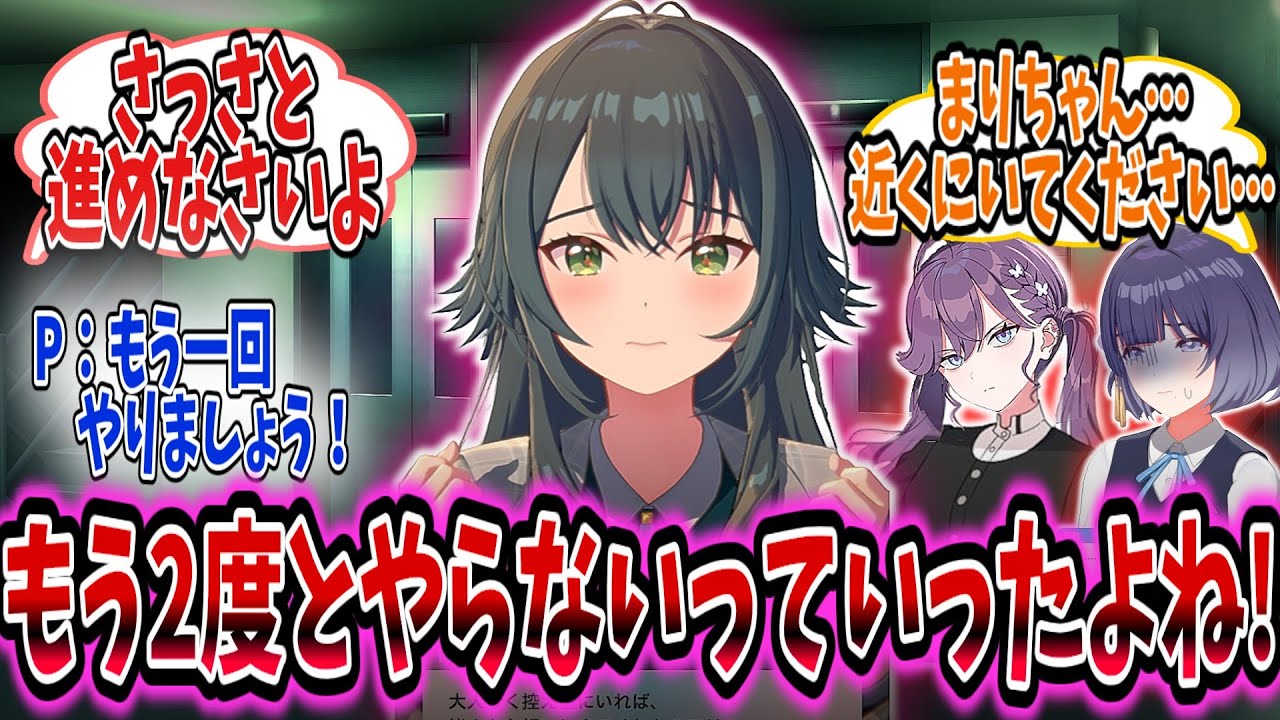 元SyngUp!でホラゲー配信するも、ビビり二人が番組を盛り上げるがゲームはクリアできるのか!?【学園アイドルマスター/学マス/月村手毬】