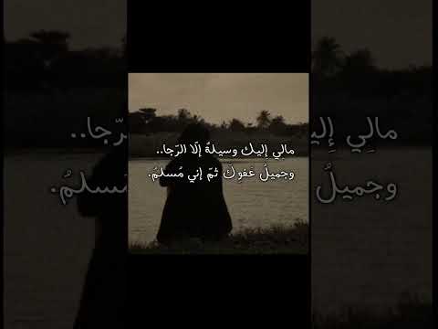 أدعوك ربي كما أمرت تض رعا  النقشبندي اسلاميات 