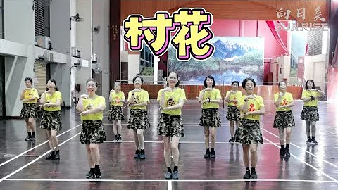 214.向日美《村花》16/06/2023 - 天天要闻